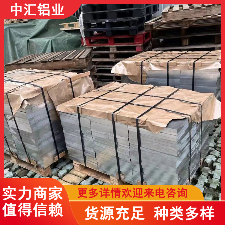 6082T6锻造铝板 铝带 40mm 车辆结构用铝材 可定尺加工