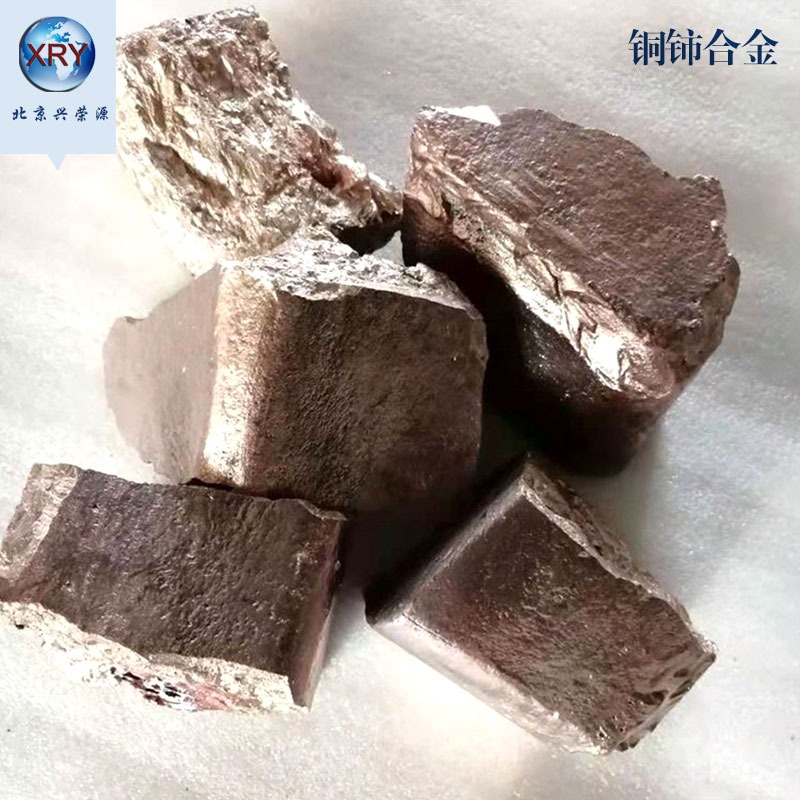 CuCe20 铜铈20 铜铈稀土合金 铜中间合金块 厂家货源