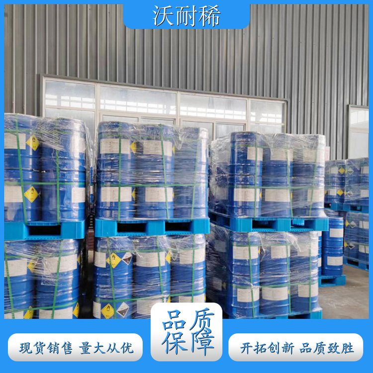 沃耐稀 CAS号537-01-9 碳酸铈 制备稀土发光材料 质量稳定 品牌