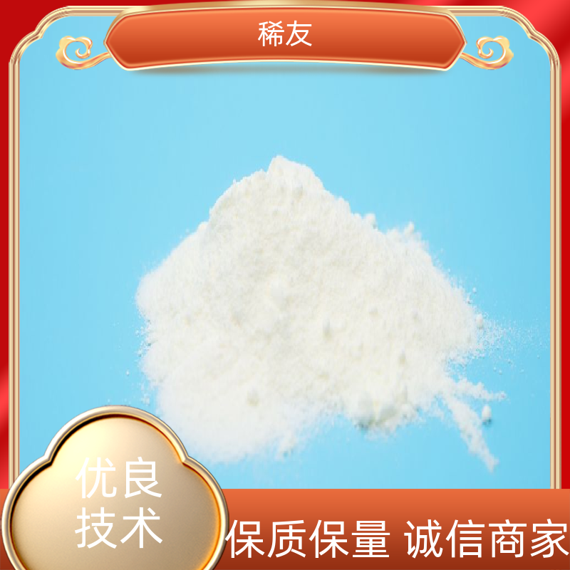 稀友玻璃着色剂氧化镥支持样品可分装零售供应充足