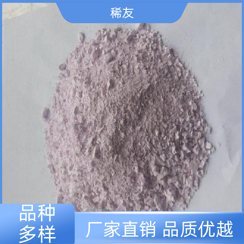 稀友荧光材料氧化镨钕电导性能好多年经验实力厂家