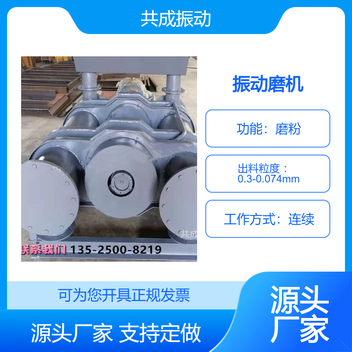 共成混凝土骨料 矿渣三筒振动磨机生产厂家 双筒震动磨 煤矸石粉磨机