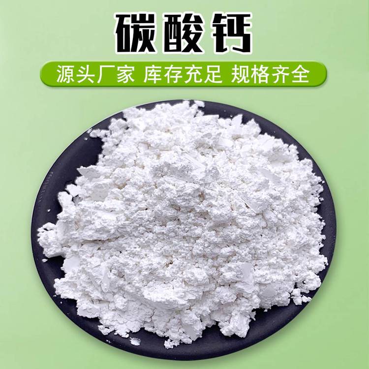 重质碳酸钙 密封胶用方解石 塑料 涂料填充重钙粉 华朗矿业 样品免费