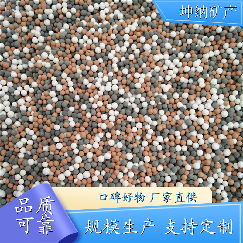坤纳矿产 小号彩色陶粒 隔水透气 鱼缸装饰铺底 负离子电气石