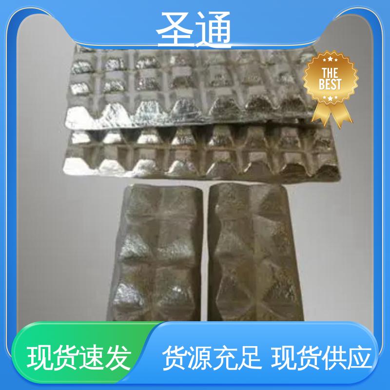 铝稀土中间合金 多年行业经验 规格多样 减少Si杂质 圣通