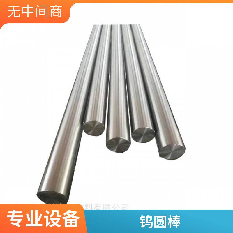 定制W1纯钨棒 高温钼棒 小直径钨棒料高纯钨丝 难熔金属钨圆棒加工