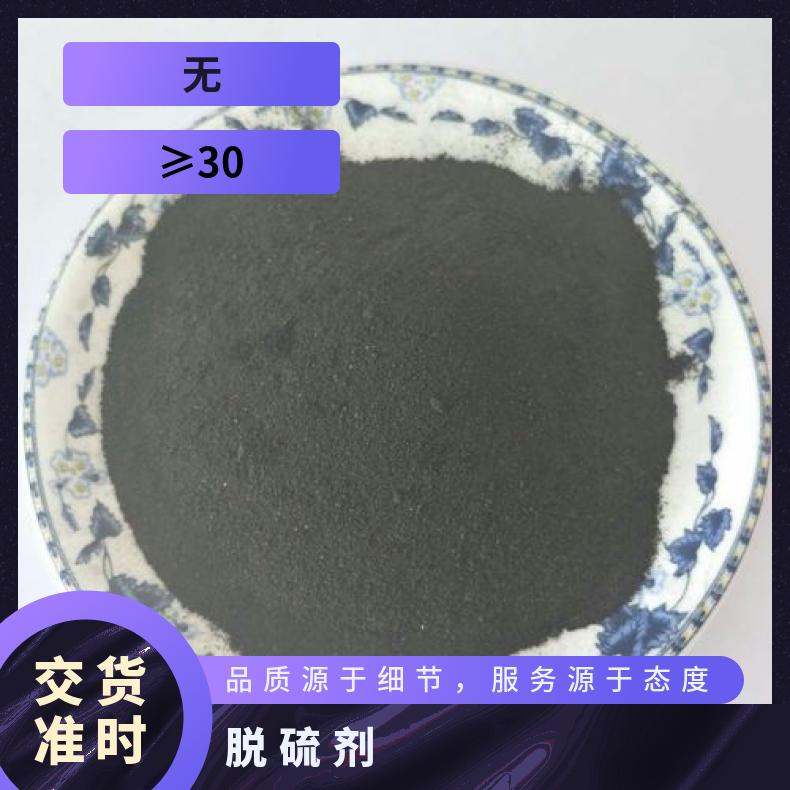 元瑞鸿业吸附氧化铁氧化锌脱硫剂烟气脱硫脱硝催化剂产品厂家直