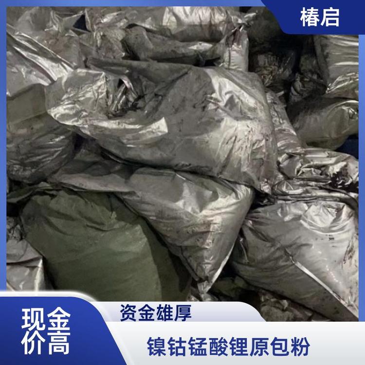 椿启新能源 厂家回收 锂电池废料 现场结算 长期经营 现场看货