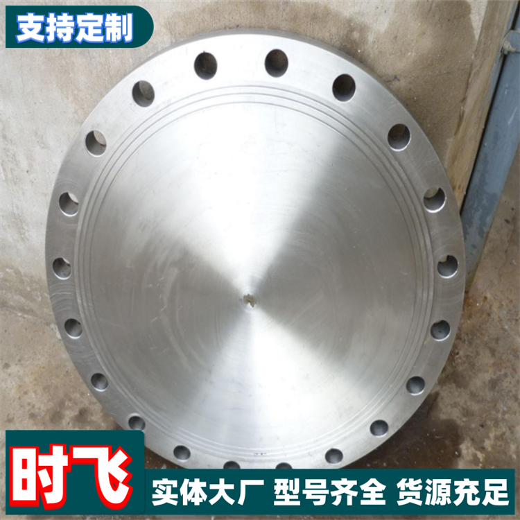 时飞管道直供不锈钢/碳钢八字盲板 凹凸面法兰盖管堵 来图可定制