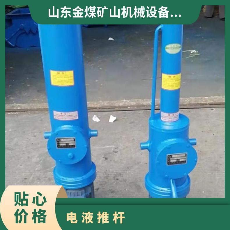 金煤 直立式/平衡式电液推杆 有效缓冲外来冲击力 DYTP15000/35