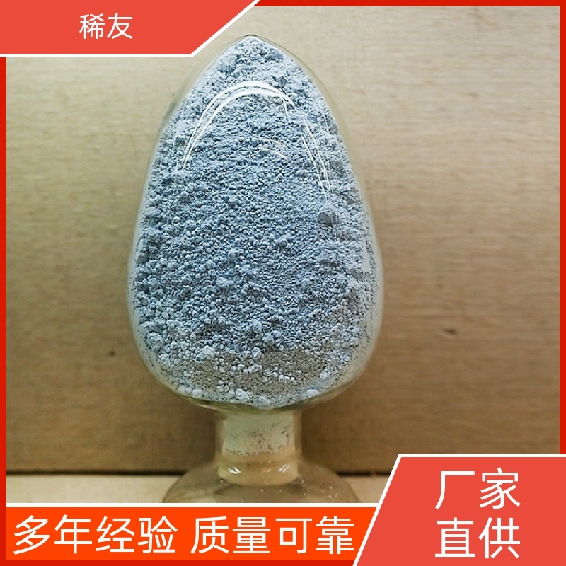 稀友化工领域优级品镨钕氧化物电导性能好多年经验实力厂家