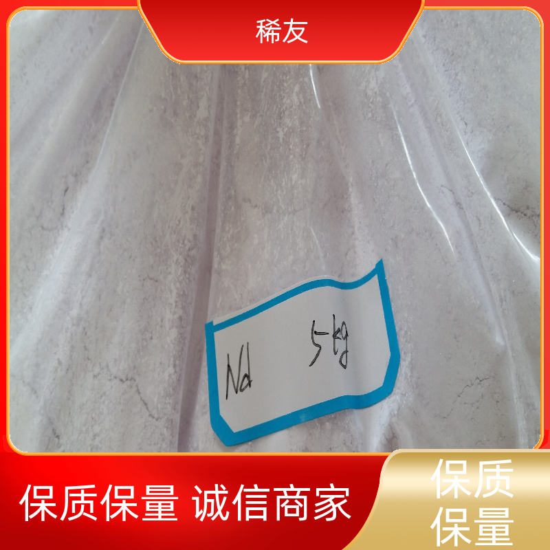 稀友化工原料氧化钇放心选购抗菌催化货源稳定