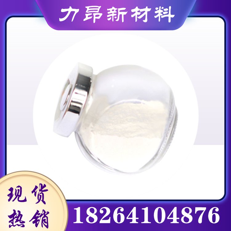 力昂 钼酸钡 工业级 白色粉末 25KG起订 粘着剂 7787-37-3