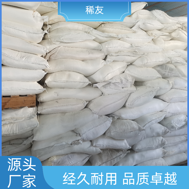 稀友金属卤素灯稀土氧化镝吸潮性好支持定制诚信经营