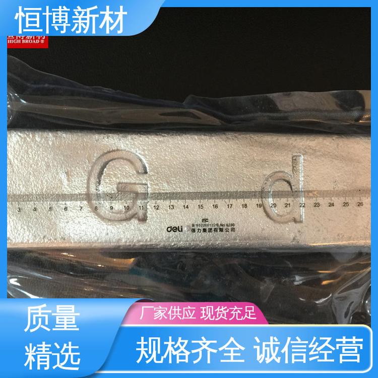 恒博新材 规格多样 MgGd20 25 30 镁稀土中间合金 高强度 实验用