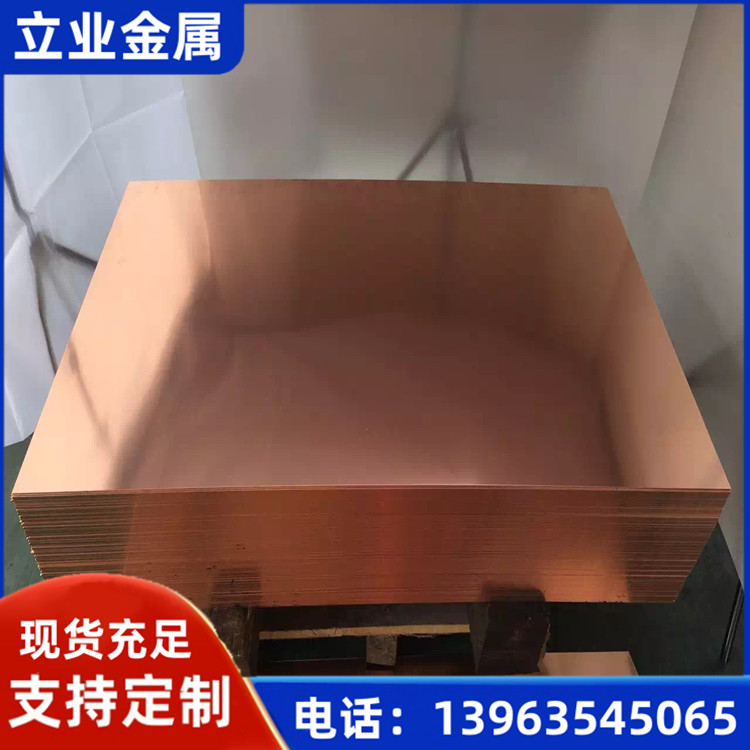 单双面覆膜紫铜板 雕刻C1100红铜板 厚黄铜板 生产厂家