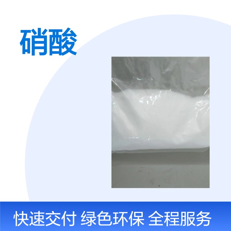 德盛稀土 硝酸铕 化学试剂 锡箔袋装 易溶 48小时发货