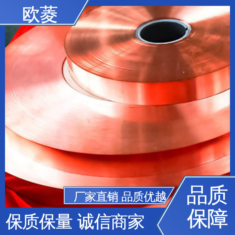 欧菱 支持切割 用于接触片行业 导电铜带 经久耐用 品质卓越