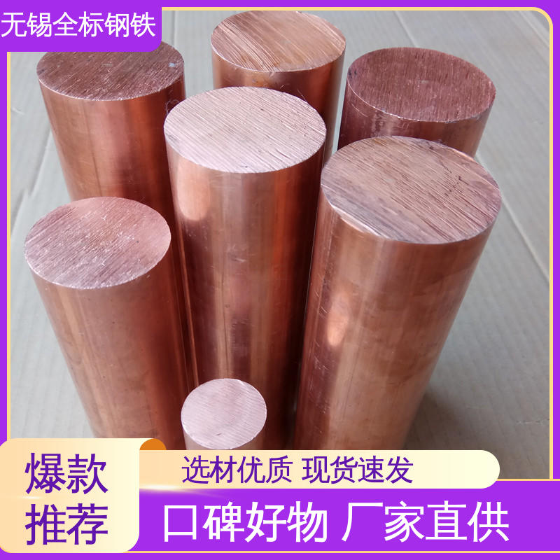 T3镀锌铜排 可定制加工 C15000美标锆铜棒 全标钢铁