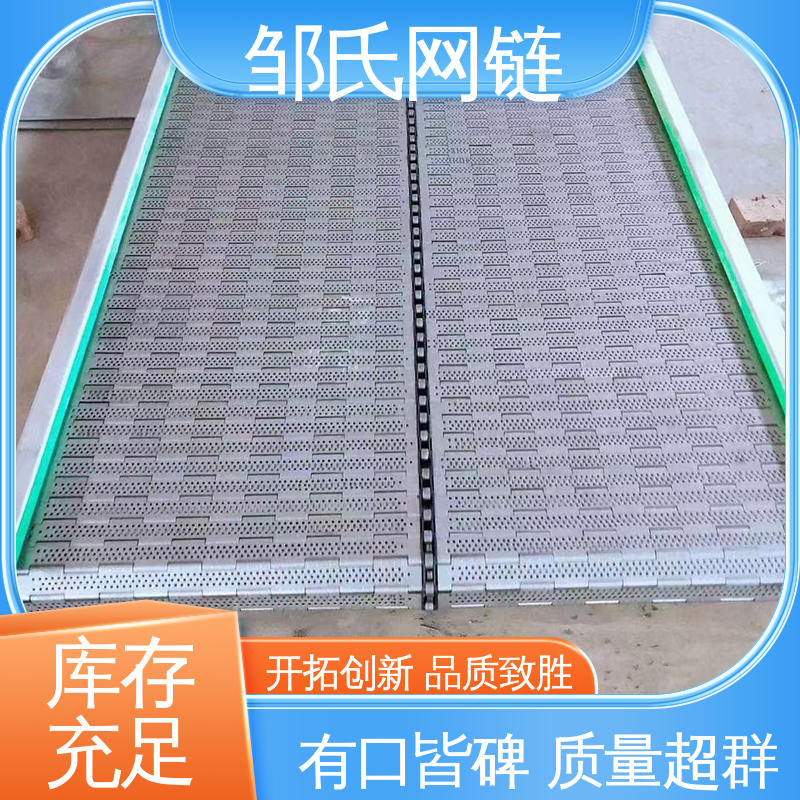 金属链板输送机 工业矿石加厚板式给料机 耐高温 邹氏网链