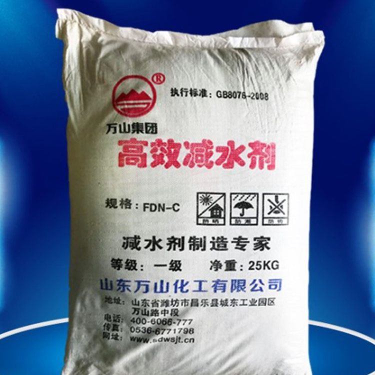 减水剂 混凝土减胶剂 混 凝土外加剂 减水率高 建筑用 现货直发