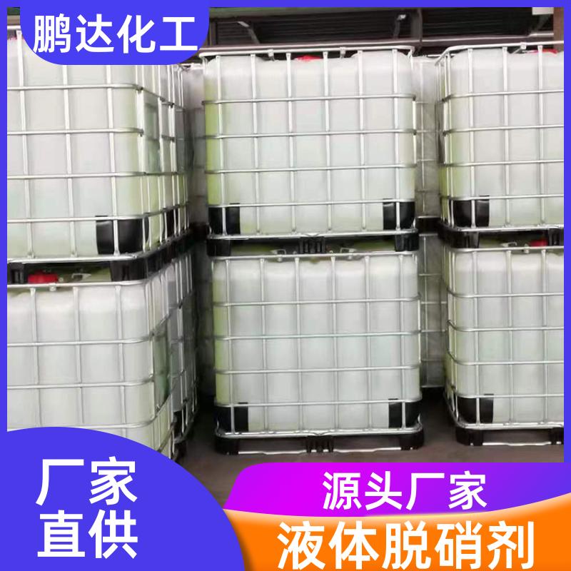 鹏达化工 效率高 脱硝剂 脱硝催化剂 钢厂电厂用 长期批发