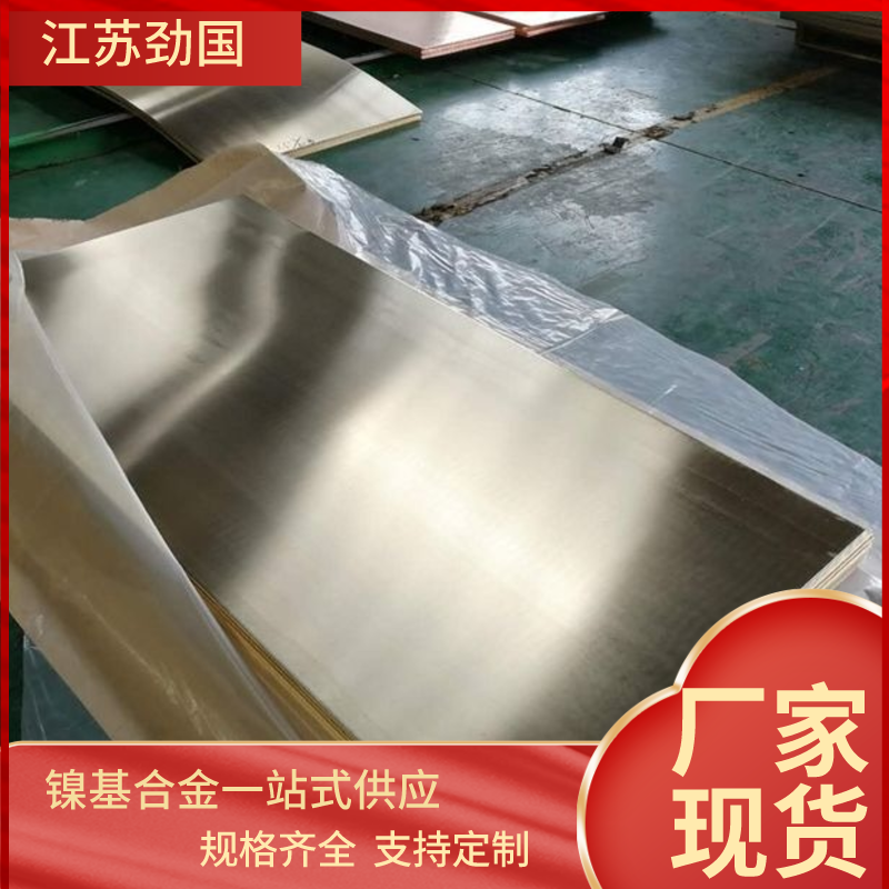 国产 C70600白铜板 铜棒 哈氏合金C276现货可定制适用于航空化工等