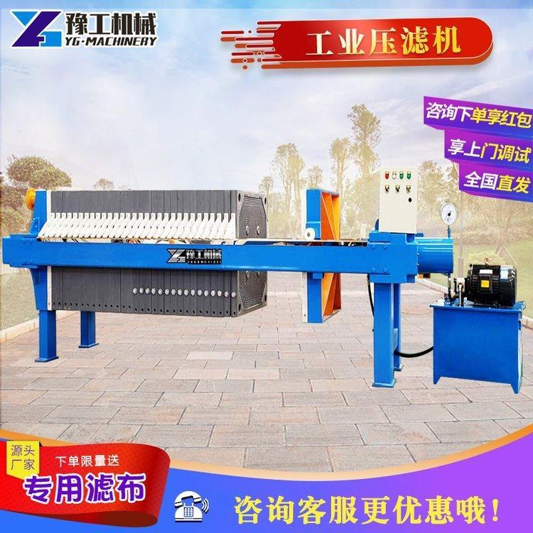 自动拉板板框式压滤机污水处理污泥脱水全自动小型工业厢式电动