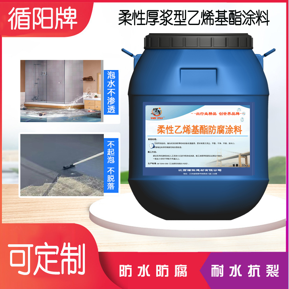 柔性乙烯基酯防腐涂料 改性聚酯 水池防腐说明书 承接防腐施工厂家