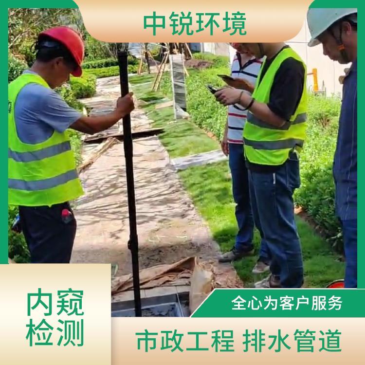 中锐环境 污水管网工程 QV潜望镜 内窥检测 专业高效