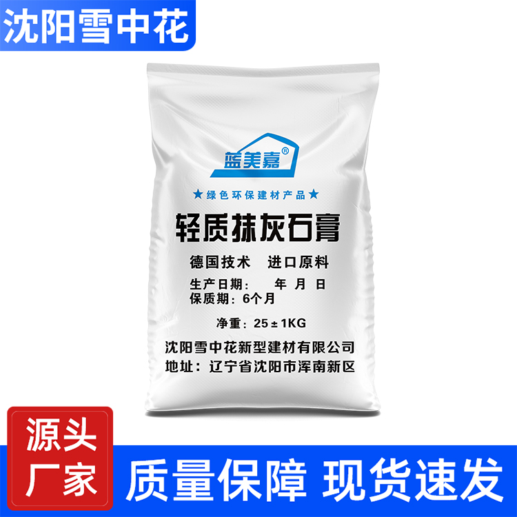 轻质抹灰石膏 新型环保涂布率高 建筑工程用施工便捷