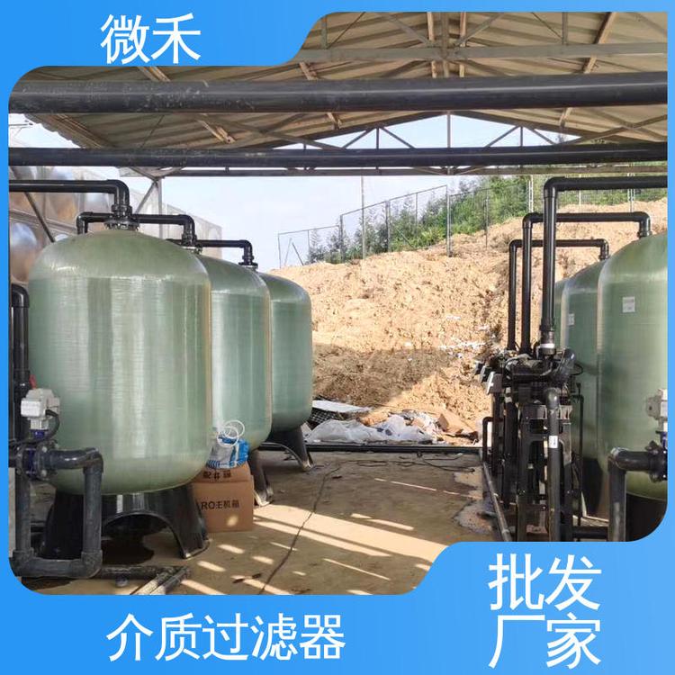 微禾 生活用水处理 石英砂过滤器 全自动控制 厂家上门安装
