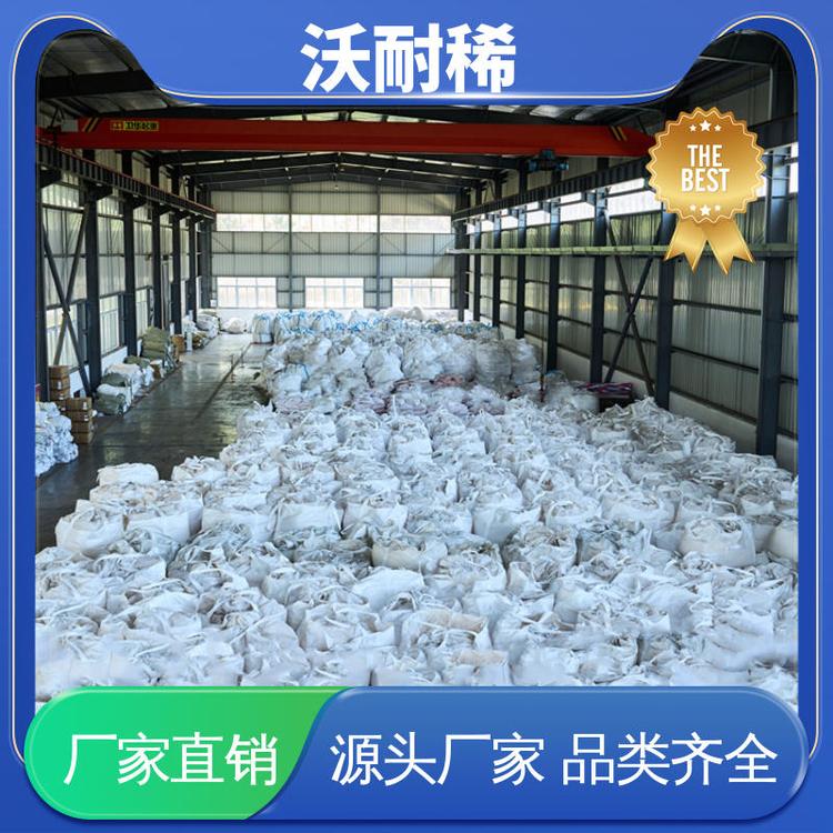 沃耐稀 高纯氧化铈 厂家现货 用于稀土发光材料 淡黄色粉末