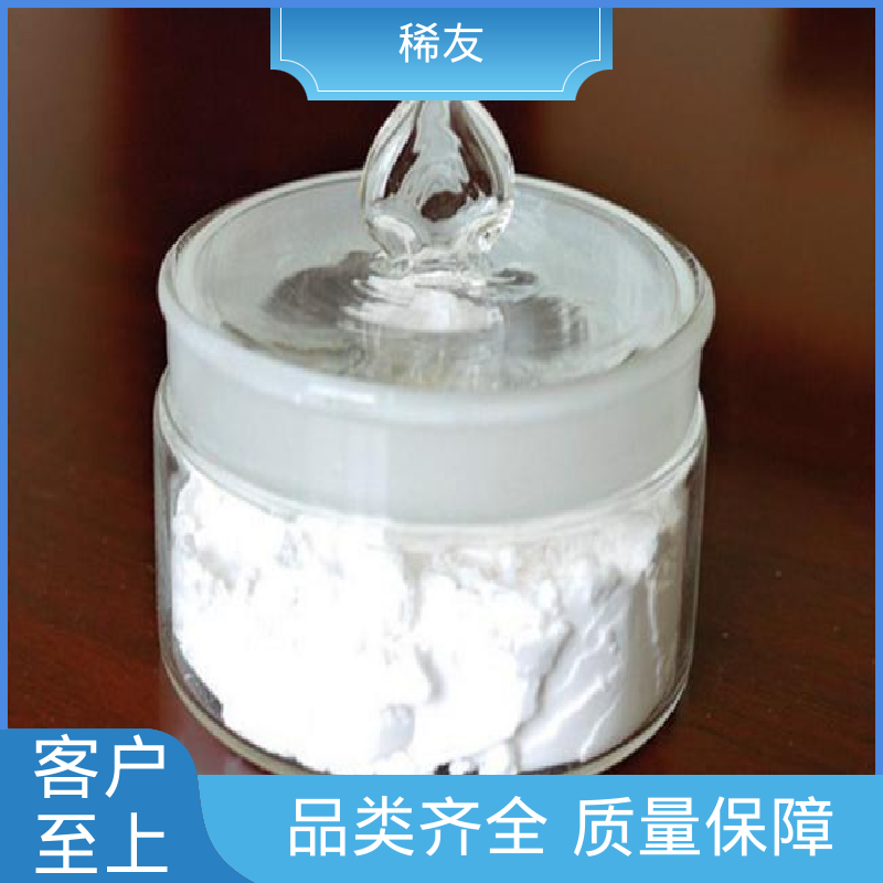 稀友陶瓷材料添加剂氧化镥支持样品密封通风保存全国可发