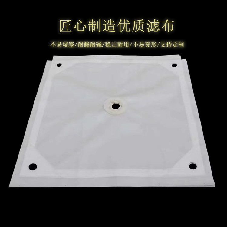 洗沙厂压滤机滤布 耐磨性好 滤机滤袋 108C耐碱丙纶过滤布