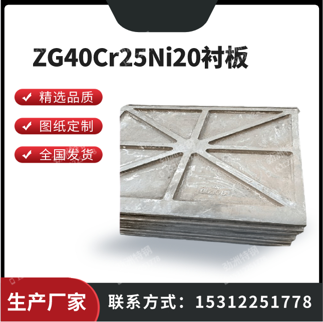 Mn13球磨机耐磨衬板高锰钢铸板 硬度高韧性好