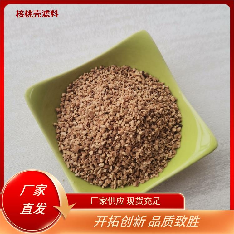核桃壳石英砂滤料 除杂降浊浅层砂过滤器 工业循环水过滤