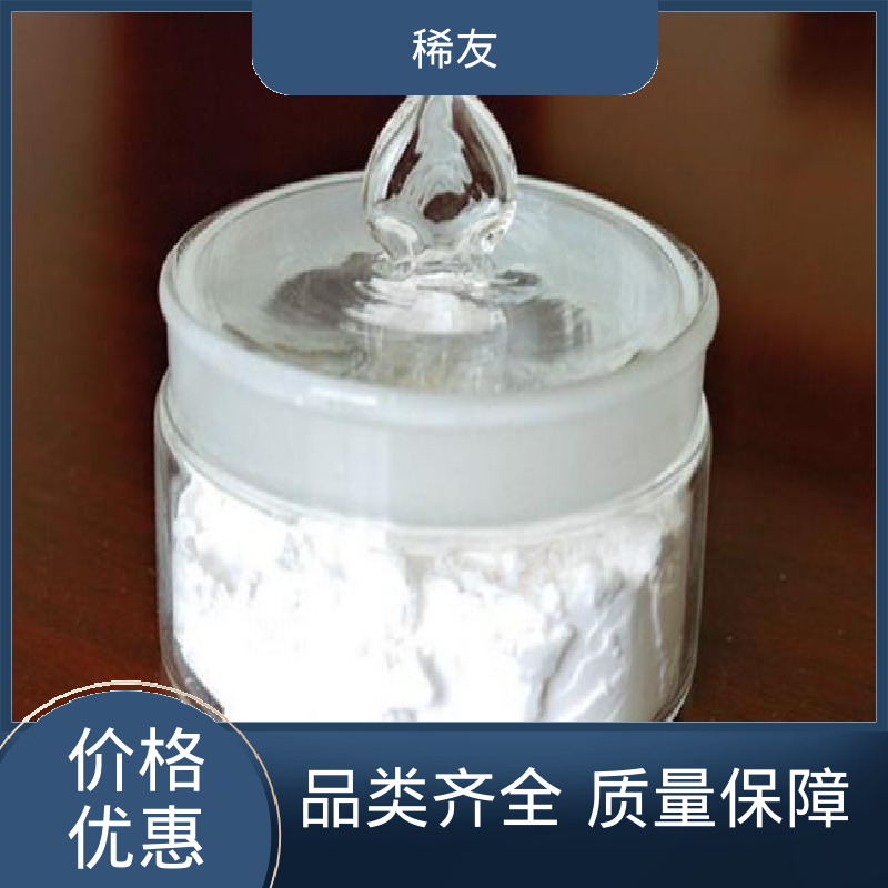 稀友冶金行业氧化钇国标品质起订低全国可发