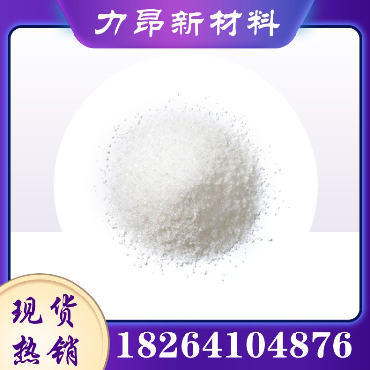 力昂 三氧化钼 工业级 无色粉末 25KG 光谱分析试剂 金属氧化添加