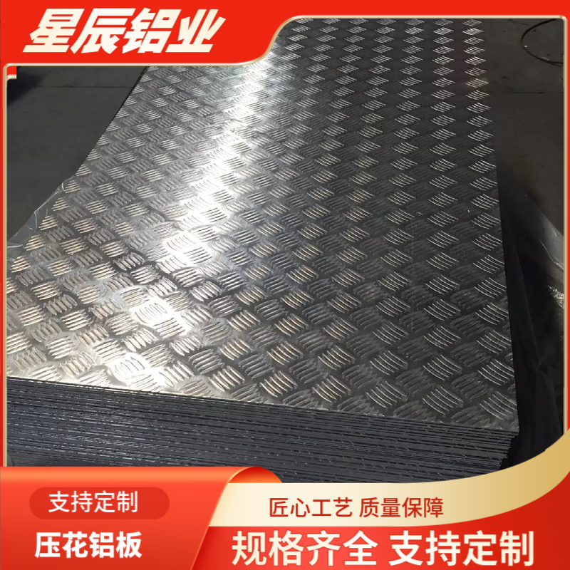 五条筋花纹板 花纹铝卷铝材 大量供应 耐腐蚀/防滑性能好