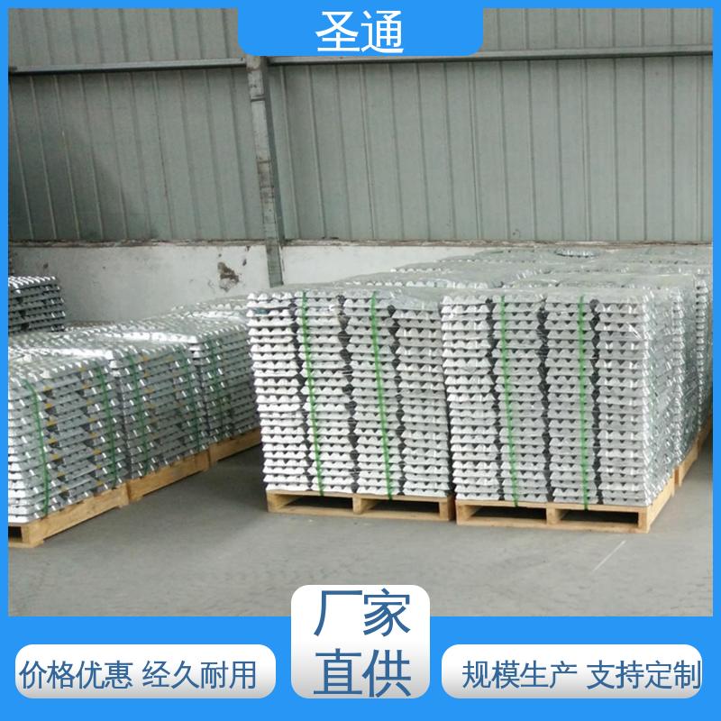 货源丰富 改善流动性 售后服务完善 铝稀土中间合金 圣通