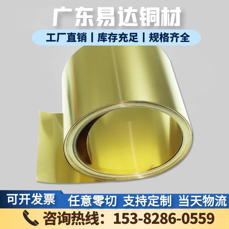 现货GCuZn15As铜合金板材GCuZn37铜棒料 黄铜板 铜带 锻件定制