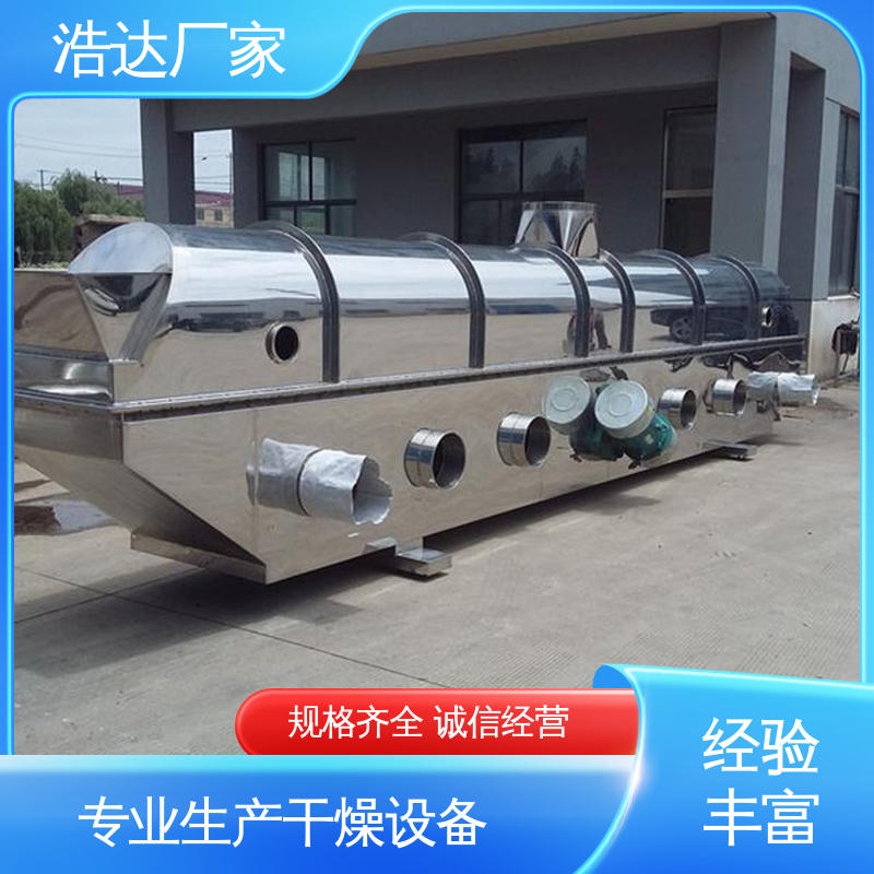 复合肥 流化床干燥机 废水污泥烘干机 藕粉颗粒生产线 浩达供应