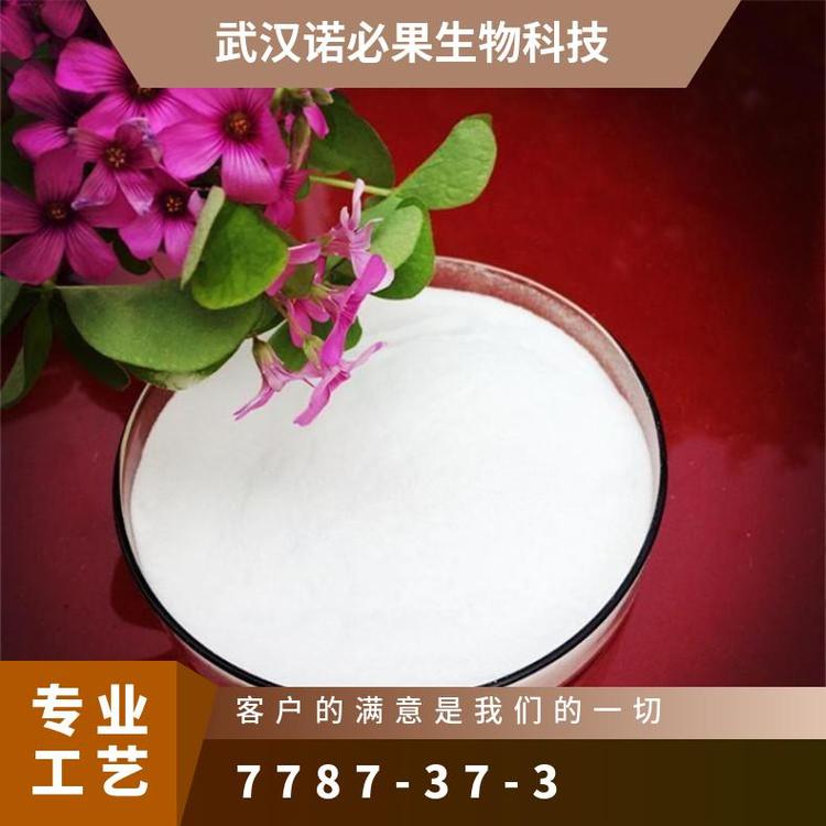 NBG牌氧化钡钼CAS号7787-37-3 钼酸钡barium