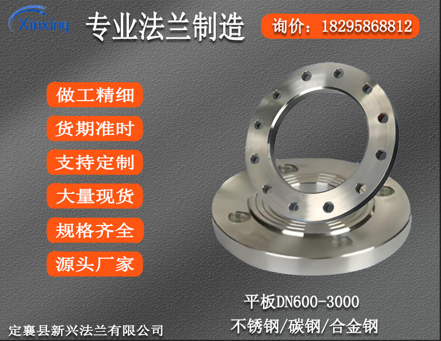 法兰锻件厂316L不锈钢 带颈平焊法兰片 锻造法兰盘 DN600-3000