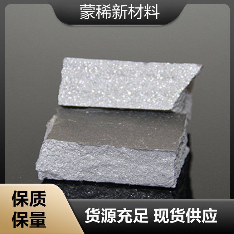 蒙稀新材料 镧铈合金 6535 稀土金属镧铈 镧 发货速度快