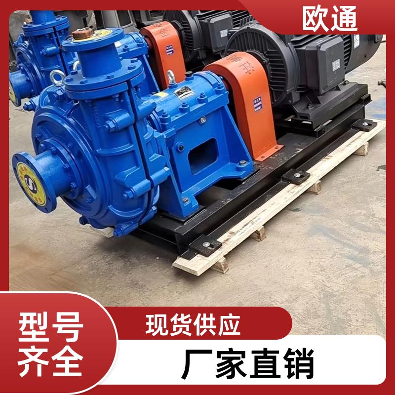 欧通 电力冶金行业用 卧式渣浆泵 经久耐用 来图加工 源头厂家