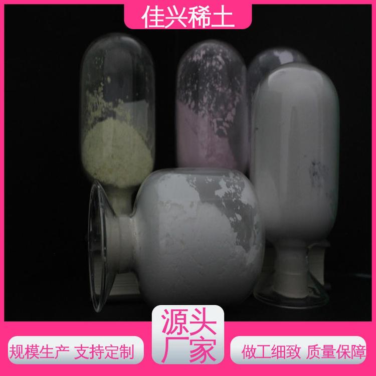 佳兴稀土 科研级 国标氧化钪 纯度99.99% 货源充足