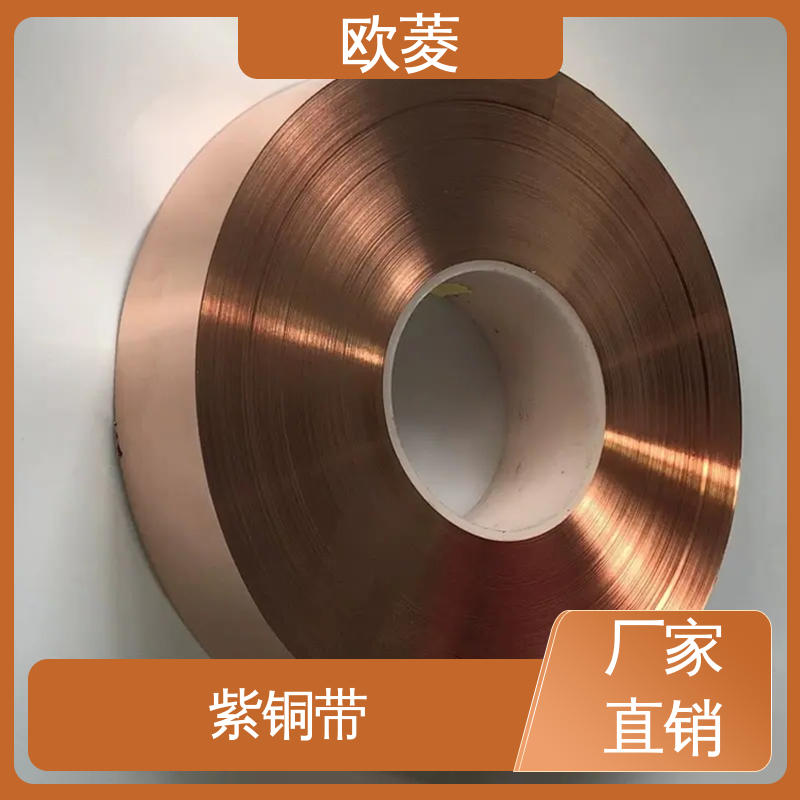 欧菱 抗磁化不生锈 镀镍铜带 用于弹簧片行业 按需切割加工