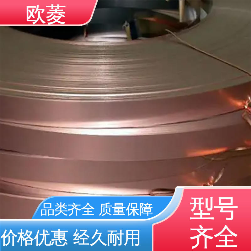 抗磨可分条 c1100铜带 用于天花板行业 坚实耐用 匠心打造 欧菱